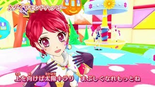 アイカツ！ミュージックビデオ『ダイヤモンドハッピー』をお届け♪