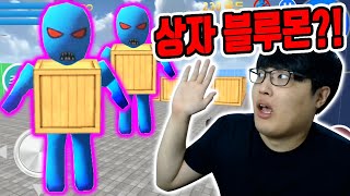 상자 블루몬 등장?! / 현질로 최종 보스까지 쉽게 잡는법!! [파인딩 블루]
