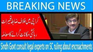 Sindh Govt consult legal experts on SC ruling about encroachments | 26 January 2019 | 92NewsHD