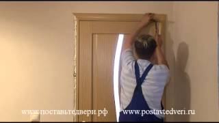 Установка межкомнатной двери - Монтаж наличника