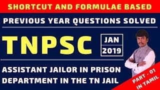 TNPSC PREVIOUS YEAR QUESTION PAPERS SOLVED - ASSISTANT JAILOR IN PRISON DEPARTMENT - PART 05