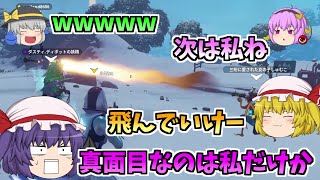【フォートナイト】ふざけすぎてパーティー半壊状態なんだが！！【ゆっくり実況】【GameWith所属】ゆっくり達の建築修行の旅part95