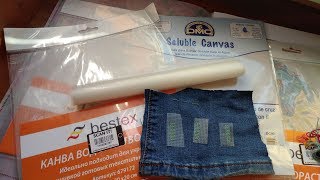 Вышивка на водорастворимой канве - сравнение канвы DMC, Bestex и китайской с Aliexpress