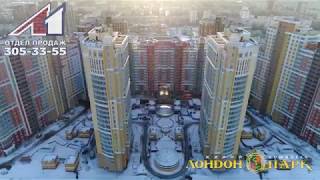 Л1:  ЖК "Лондон Парк" - декабрь 2017