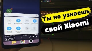 Кастомизация MIUI Без РУТ Прав на любом Xiaomi