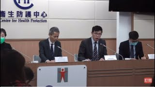 【香港直播20200123】第二宗輸入新型冠狀病毒感染高度懷疑個案簡報會 - 衞生署及醫院管理局- Julia 直播 | #香港大紀元新唐人聯合新聞頻道