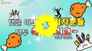 하늘바다그리기 아이디어 댓글 당첨자를 발표합니다.