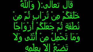 موت معمر القذافي ذكر في القران الكريم سبحان الله 2