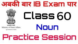 Noun ! Practice Session ! English Classes For IB Exam ! IB Security Assistant Class and Exam Date