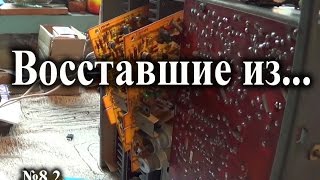 ВИЗ №8.2. Ремонт усилителя Амфитон 25у-101с (неполная версия)