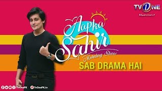 Sab Drama Hai | Kasak Rahay Ge #Episode18