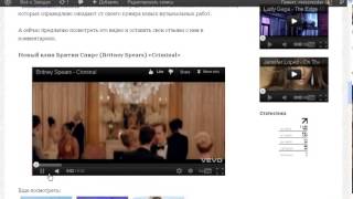 Вставляем видео с YouTube на  Wordpress