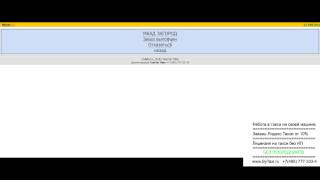 TK Taxi On Time www.ByTaxi.ru Работа в такси на своей машине. Обучающее видео РБТ.