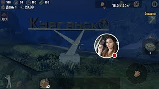 Выживалка на Android - Shadows of Kurgansk прохождение #1