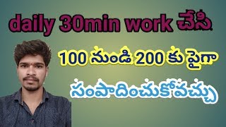 earn money from mobile in telugu #ett #wallet || srikanth tech telugu