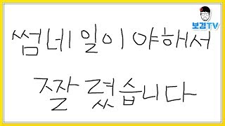 썸네일 짤렷다;; 너무 야했나 ㄷㄷ 죄송합니다 유튜브