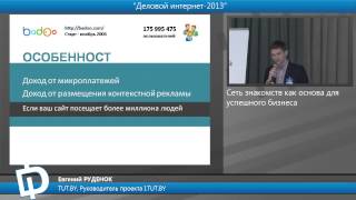 Сеть знакомств как основа для успешного бизнеса