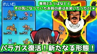 【ゆっくり実況】完全ガチレート！霊夢のポケモンウルトラサンムーン！Part9【ポケモンUSUM】