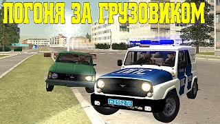 RADMIR RP CRMP - Я В ПАТРУЛЕ! ПОГОНЯ ЗА ОПАСНЫМ ГРУЗОВИКОМ !!!