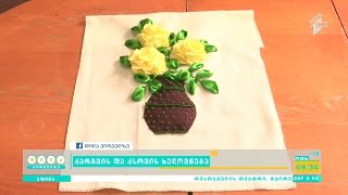 როგორ იქმნება გობელენი, ბისერების სამკაული და რა უნდა ვიცოდეთ ქარგვისას?