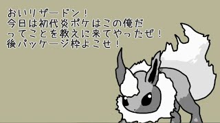 【ポケモンORAS】太陽とともにカントークラシック！【ゆっくり実況】