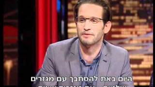 מצב האומה - פרק 4 חלק 5 :: בבית שמש הכל במרחק יריקה!