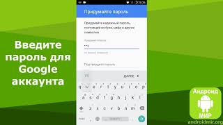 Как зарегистрироваться в Плей Маркете? Простая инструкция