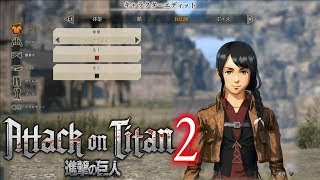 ATTACK ON TITAN 2 - 30 Minutes Of Gameplay | ATTACK ON TITAN GAME 2 (2018) Gameplay