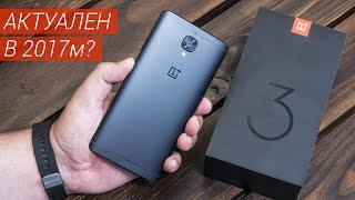 OnePlus 5 показали, что делать с OnePlus 3T? Актуален? Сравнение OnePlus 3T с Xiaomi Mi6 и Nubia Z17