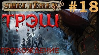 Прохождение Sheltered 1.6 #18 Первый урожай в убежище