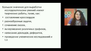 Формирование опыта исследовательской деятельности в курсе химии