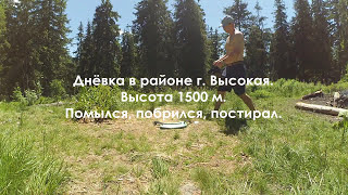 Одиночный пешеходный поход. Карпаты, июль 2017 г.