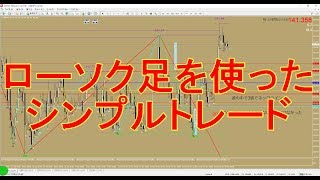 FXプチ勉強会026後編　トレンド発生時のシンプルトレード