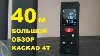 Новинка 2017. Большой обзор лазерного дальномера КАСКАД 4Т на 40 метров