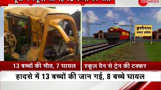 Kushinagar school bus accident: UP CM Yogi Adityanath condoled the death of the children