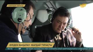 Павлодар облысы су тасқынына қарсы дайындықты күшейтті