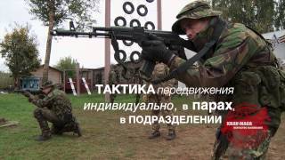 Крав мага сборы по ТСП
