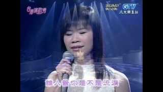詹雅雯+傷心淚+台灣演歌秀