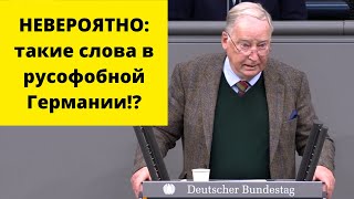 Немец. политик рубит правду про Россию и Украину!