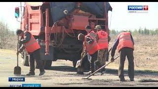 В Моркинском районе проводится ямочный ремонт дорог