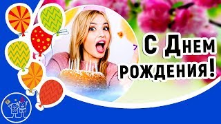 День рождения в феврале. Красивое поздравление с днем рождения в феврале. Видео открытка для друзей!