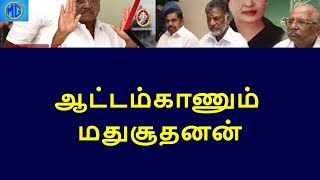 vishal released evidence audio record|tamilnadu political news|live news tamil