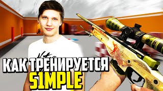 ЛУЧШАЯ КАРТА ТРЕНИРОВКИ АИМА CS:GO - Как тренируется s1mple