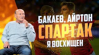 Валерий Рейнгольд: Шюррле – мастерюга, Бакаев – экстра-класс, а Глушакова я не увидел