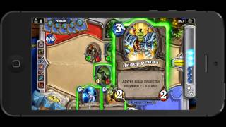 Hearthstone: Охотник (Рексар) против Жреца (Андуин Ринн) .