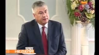 "Полицейский номер 1", интервью Владимира Колокольцева