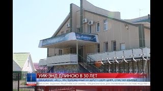 2017.06.23 Пансионат «ИСС», расположенный на берегу озера Шира, отметил юбилей