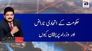 Capital Talk | 3rd February 2020 | Part 01