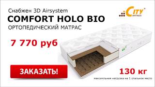 Матрас купить в Москве недорого