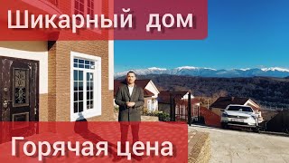 ДОМ В СОЧИ 2020 - два готовых дома от НАДЕЖНОГО ЗАСТРОЙЩИКА!  Для ПМЖ СЕМЬЕЙ В СОЧИ!